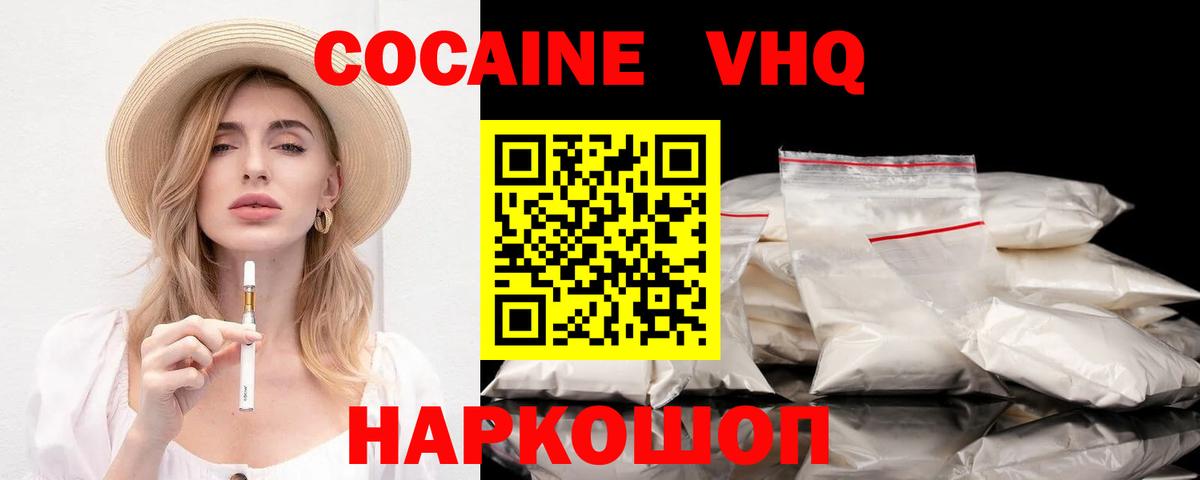 КОКАИН 99%  Вход с VPN  Бийск  КОКАИН Колумбийский 
