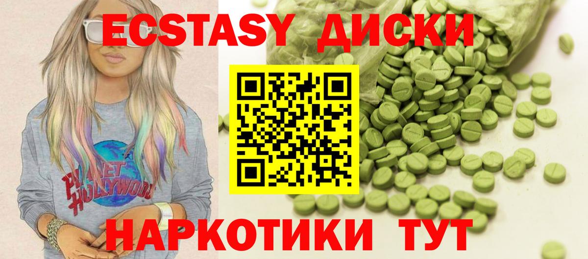Ecstasy ешки Бийск