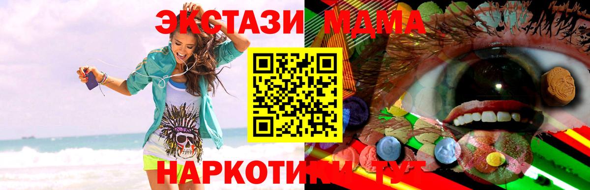 Ecstasy  Экстази Punisher  дарнет шоп  Бийск  Вход с VPN 