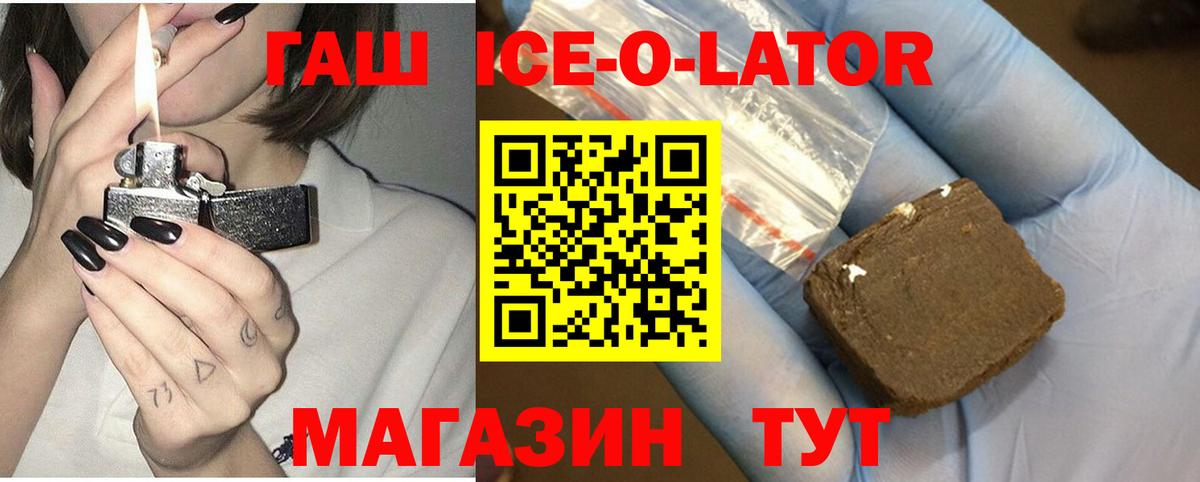 ГАШ Premium Бийск