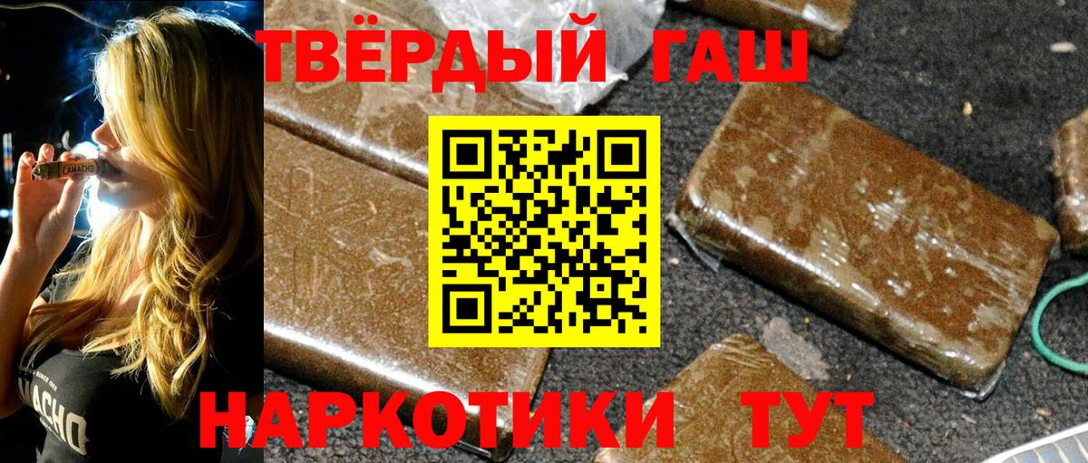 ГАШИШ  ГАШИШ убойный  Бийск  Вход с VPN  где купить наркотик  ГАШ Изолятор 