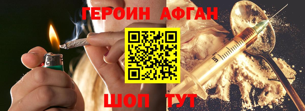 ГЕРОИН VHQ  Вход с VPN  ГЕРОИН  Бийск 