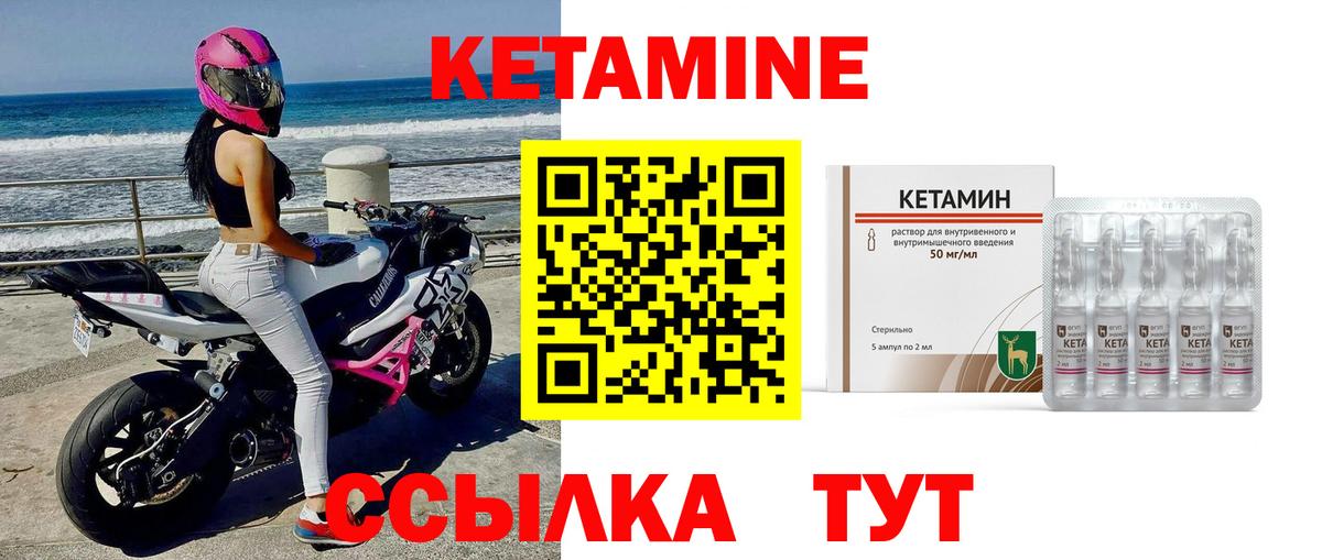 КЕТАМИН ketamine  Вход с VPN  Кетамин VHQ  Бийск 