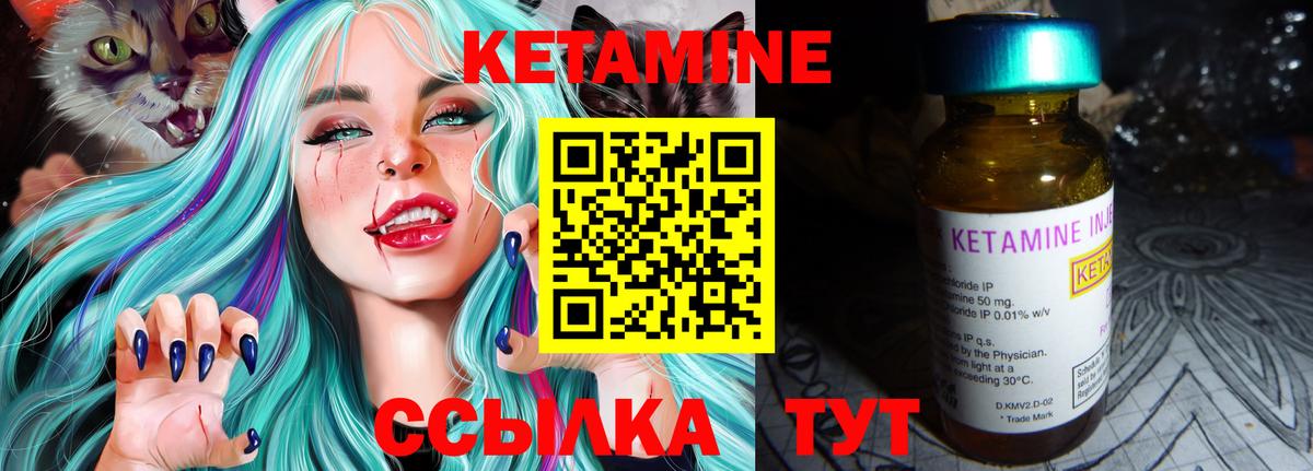 Кетамин VHQ Бийск