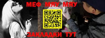 меф VHQ Гулькевичи