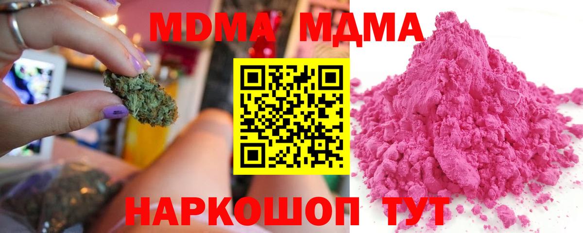 MDMA crystal  MDMA  Бийск  Вход с VPN 