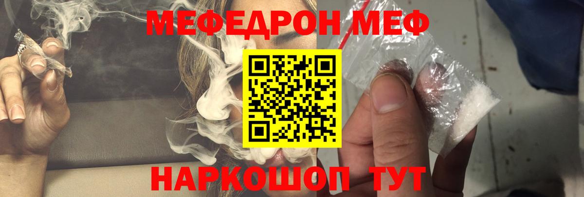 Меф кристаллы  Вход с VPN  МЕФ  Бийск 