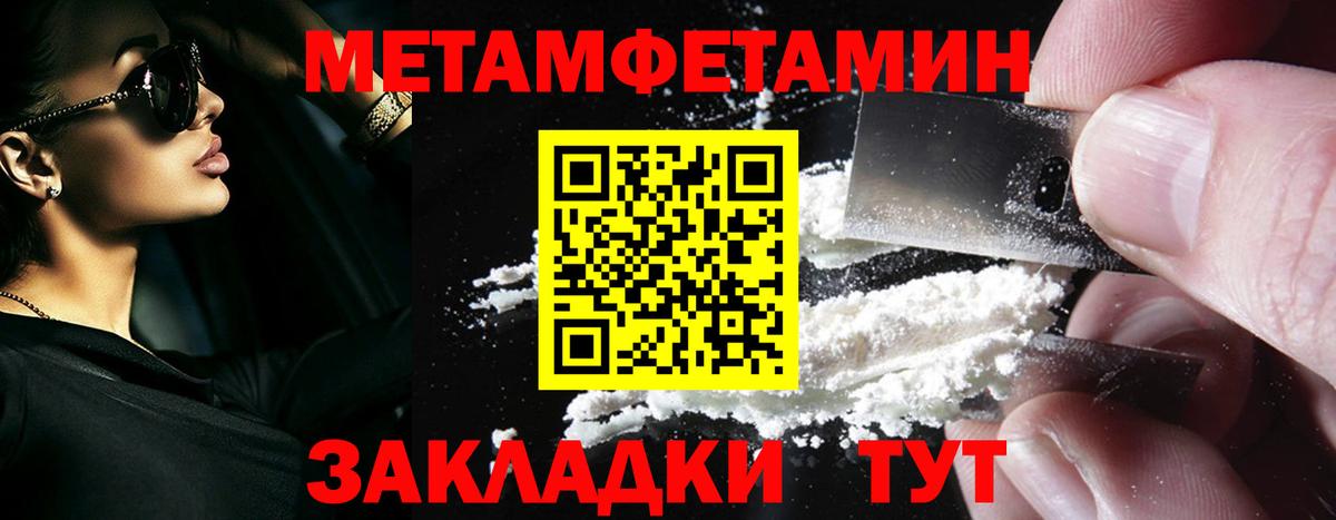 Первитин витя Бийск