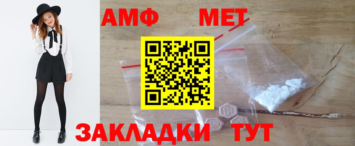 Метамфетамин мет  Вход с VPN  Бийск 