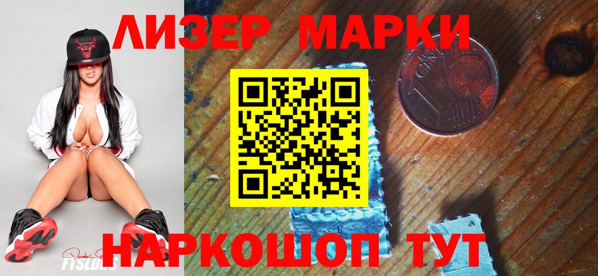 Марки 25I-NBOMe 1,5мг  Вход с VPN  Марки 25I-NBOMe 1,5мг  Бийск 