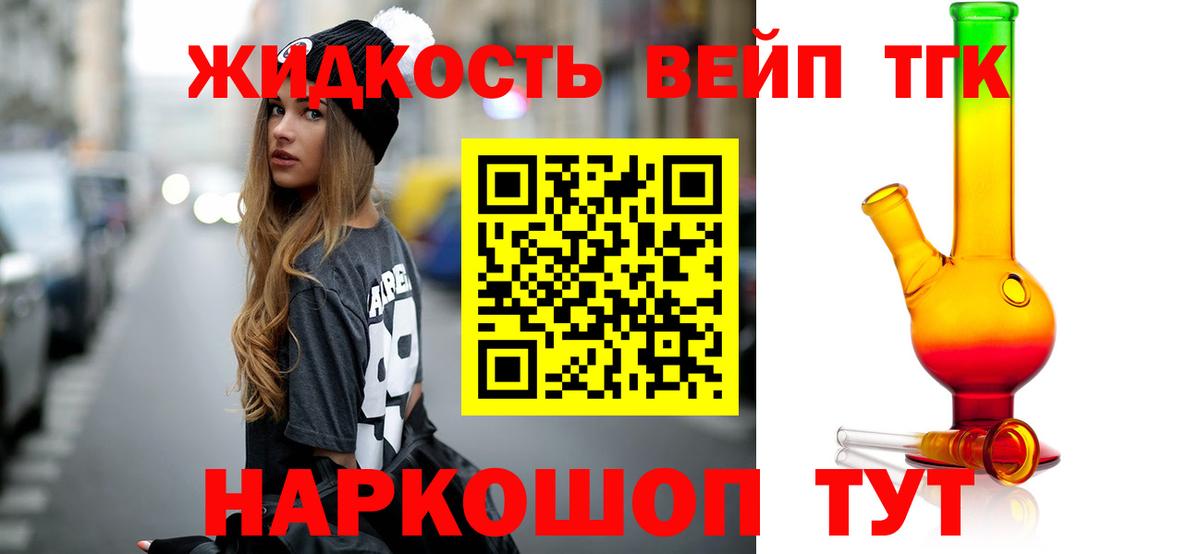 Бийск  ТГК вейп с тгк  Вход с VPN  ТГК вейп с тгк 